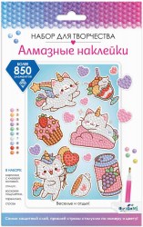 Алмазные наклейки.Веселье и отдых