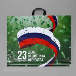 Пакет 23 февраля Россия, полиэтиленовый с петлевой ручкой, 60 х 50 