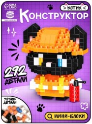  Конструктор Cute pets Котик, 292 детали