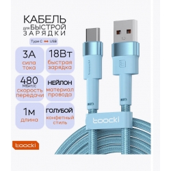 Кабель type-c usb для iphone быстрая зарядка голубой