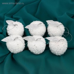 Ёлочная игрушка "Яблочко" (набор 6 шт) 5х5 см, белый