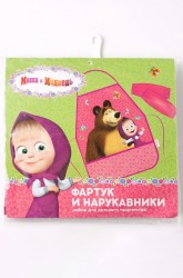 Набор для творчества Маша и медведь (фартук, нарукавники)