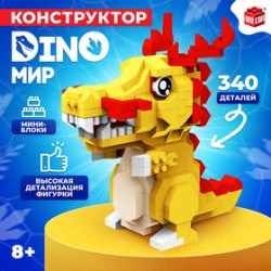 Конструктор DinoМир желто-красный 340 деталей