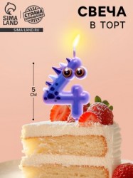 Свеча для торта цифра 4 Зверюшка 5 см