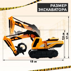 Экскаватор металлический Стройтехника МИКС