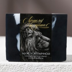 Косметическое мыло ручной работы Лучшему из лучших, 90 г, аромат мужской парфюм	