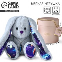 Мягкая игрушка зайка Космическая Li
