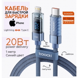 Кабель для iphone быстрая зарядка Type-c, экран, синий
