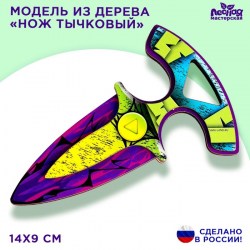 Сувенирное оружие нож-тычковый 14х9 см