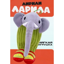 Мягкая игрушка слон лирили ларила