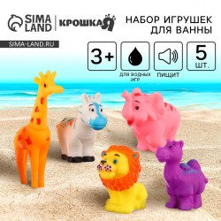 Резиновые игрушки для ванны Крошка Я «Животные», с пищалкой, в наборе 5 шт.