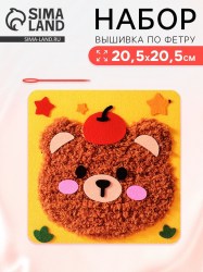 Вышивка по фетру Медвежонок 20,5*20,5 см цвет желтый