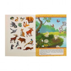 Обучающая книжка с наклейками "Лесные животные", 50 многоразовых наклеек