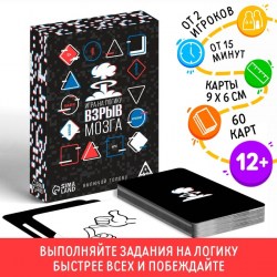 Настольная игра на логику Взрыв мозга 60 карт, 12+