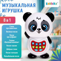  Музыкальная игрушка Любимый дружок: Панда, звук, свет, цвет белый