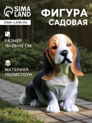 Садовая фигура из полистоуна Щенок бассет хаунда 16×25×13 см