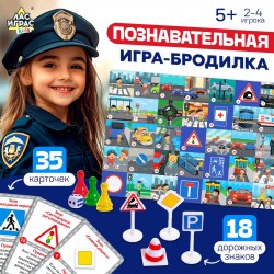 Настольная игра ходилка - бродилка для детей Изучаем ПДД 2-4 игрока, 5+	