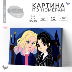 Картина по номерам для детей «Лучшие подруги», 20 х 30 см