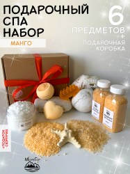 Подарочный набор косметики для женщин спа для тела Манго