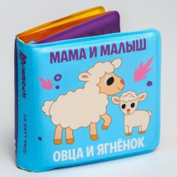 Книжка-малышка для игры в ванной "Мама и малыш"  