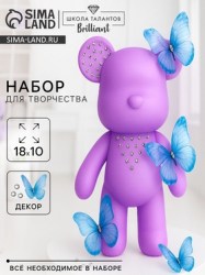 Набор для декора фигурки Милый мишка 