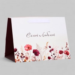 Пакет подарочный ламинированный с широким дном Самой любимой 25×19×18 см