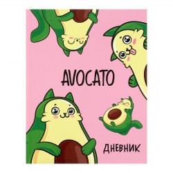 Дневник универсальный для 1-11 класса Avocato, твёрдая обложк