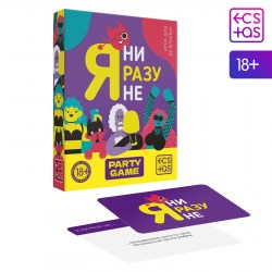 Настольная игра для взрослых Я ни разу не 50 карт, 18+