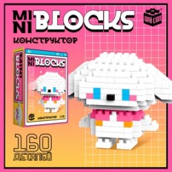 Конструктор Mini Blocks Собачка, 160 деталей