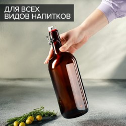 Бутылка темная стеклянная с бугельной пробкой для масла 1 л