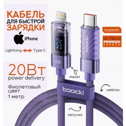 Кабель для iphone быстрая зарядка type-c, дисплей фиолетовый