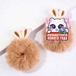 Резинка для волос с ушками кролика Пушистого Нового года!, 9 х 6 см 
