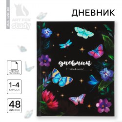 Дневник школьный 1-4 класса, в твердой обложке, 48 л «1 сентября: Бабочки»