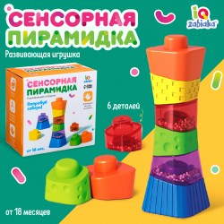 Развивающая игрушка Сенсорная пирамидка