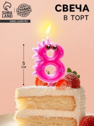 Свеча для торта цифра 8 Зверюшки 5 см
