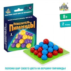 Настольная игра на логику Повелитель пирамиды, 2-4 игрока