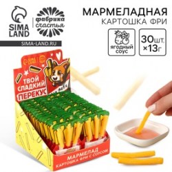 Мармелад картошка фри в шоубоксе Для тебя с соусом, 30 шт