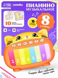 Пианино музыкальное Котенок, звуковые и световые эффекты, карточки с песенками