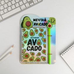 Блокнот голография и ручка Мечтай с авокадо 40 листов 