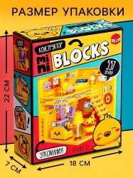 Конструктор Mini Blocks Уткомания 557 деталей