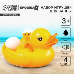 Резиновые игрушки для ванны Крошка Я «Мыльница: Мама уточка и утята», 15 см, с пищалкой, в наборе 4