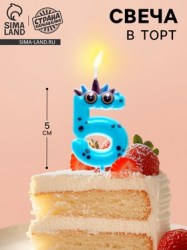 Свеча для торта цифра 5 Зверюшка 5 см