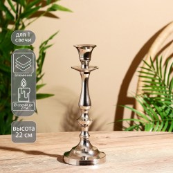 Подсвечник металл на 1 свечу Классика 8х8х22 см