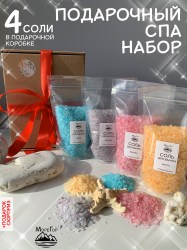 Подарочный набор морская соль для ванны с шиммером 2 кг