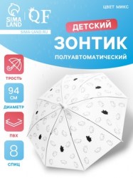   Зонт - трость детский Коты, полуавтоматический, 8 спиц, R=47/55 