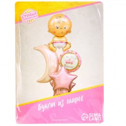 Воздушные шары фольгированные, набор С рождением девочки 5 шт.