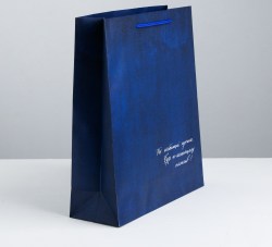 Пакет подарочный ламинированный вертикальный, упаковка, С праздником, S 12 х 15 х 5.5 см