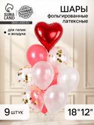 Воздушные шары фольгированные и латексные Любовь набор 9 шт.