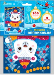 Набор для творчества. Аппликация 'Мишка' (4 цв, 200 эл)