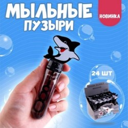 Мыльные пузыри Акулы 5 × 2,5 × 14 см, 35 мл